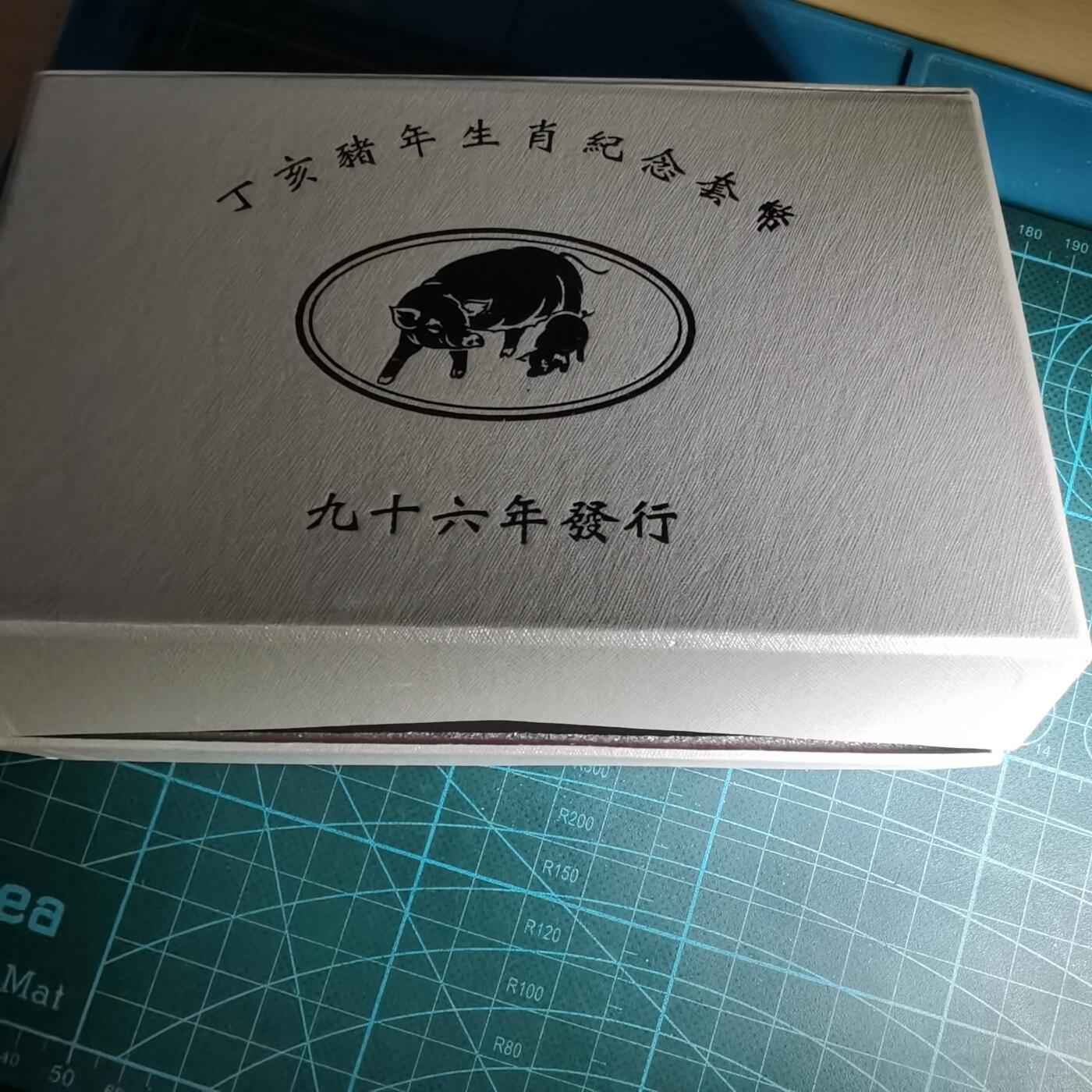 沼泽如烟--第1016场 民国九十六年五十元精制币