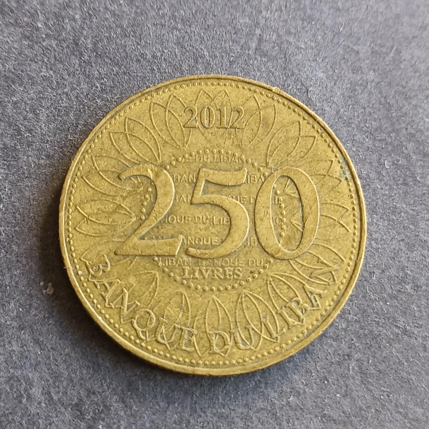 【游宝拍卖】丙午马年第9期 黎巴嫩2012年250利弗