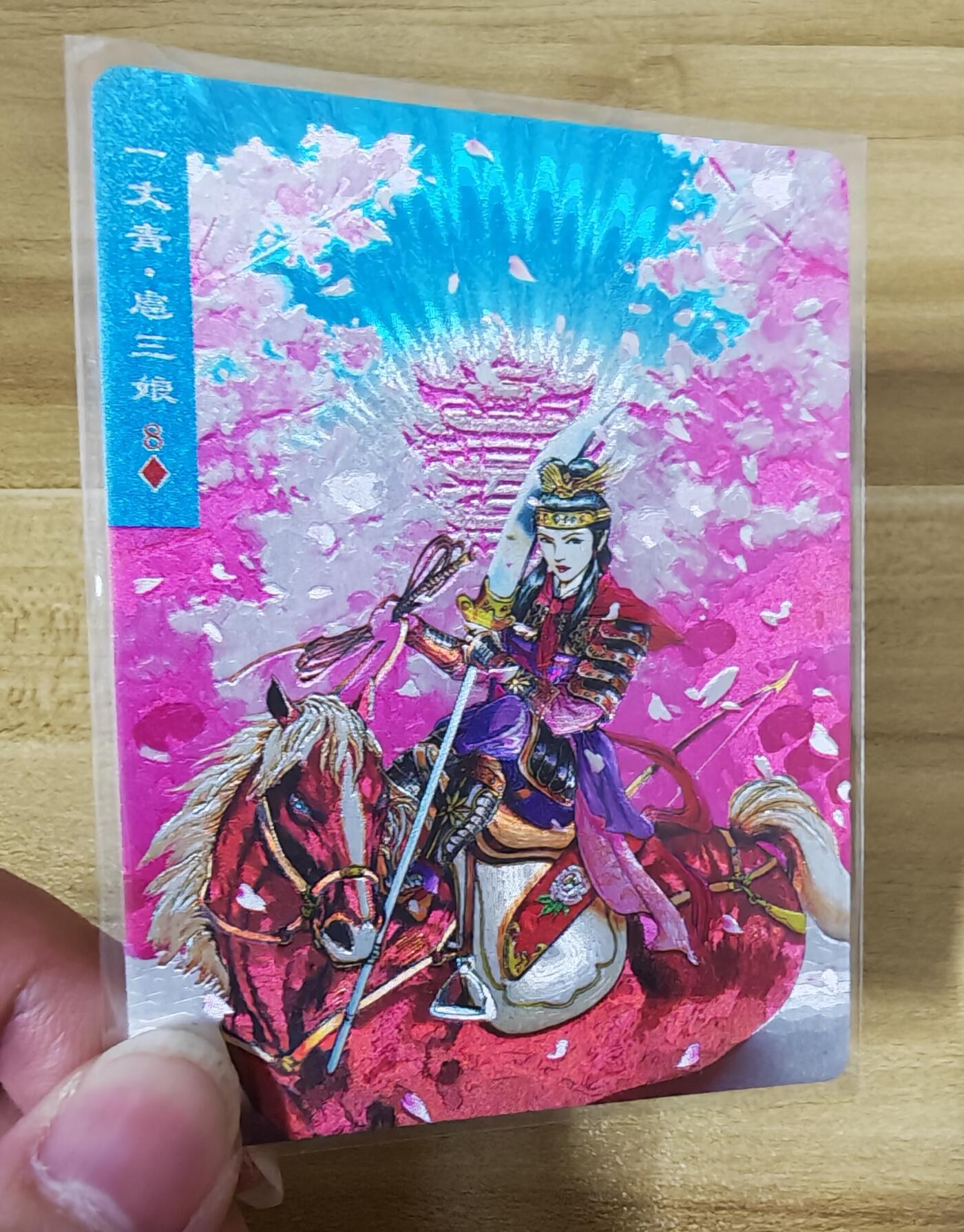 新人福利第一场（限时免佣寄、拍！！支持卡牌、盲盒各类潮玩） 自制三娘粗闪