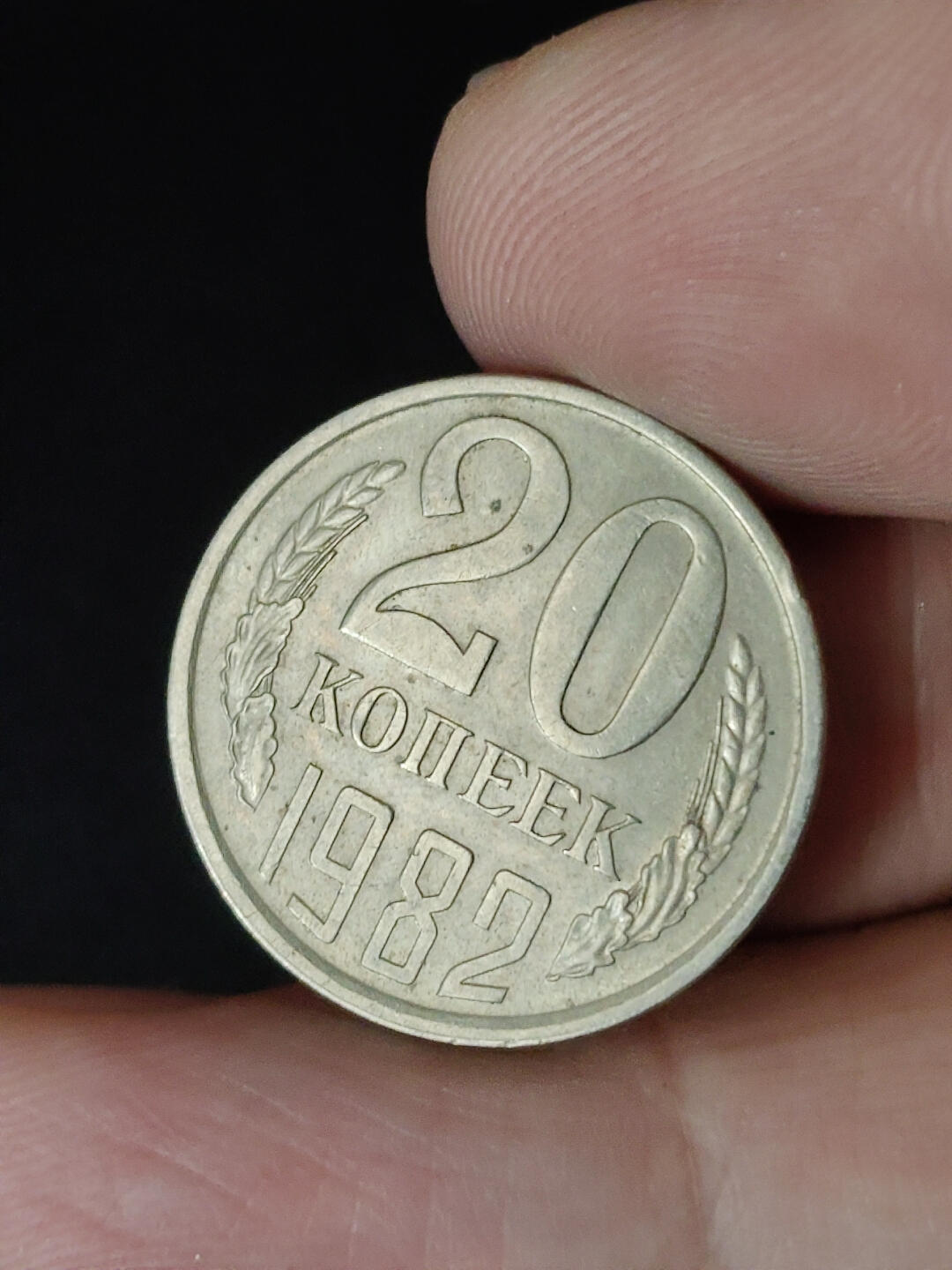 猩哥外币小铺➨【第219场】 苏联