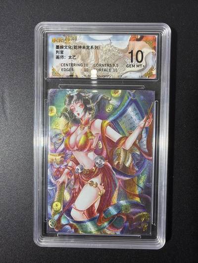 NO.26 好又多金牌大场，夯爆了的马年开门红！每周一站式配齐，方便凑单！（周6晚9点截拍，卖家免费送拍！） - 墨婉文化 乾坤未定 太乙 判官 粗闪 保粹10g