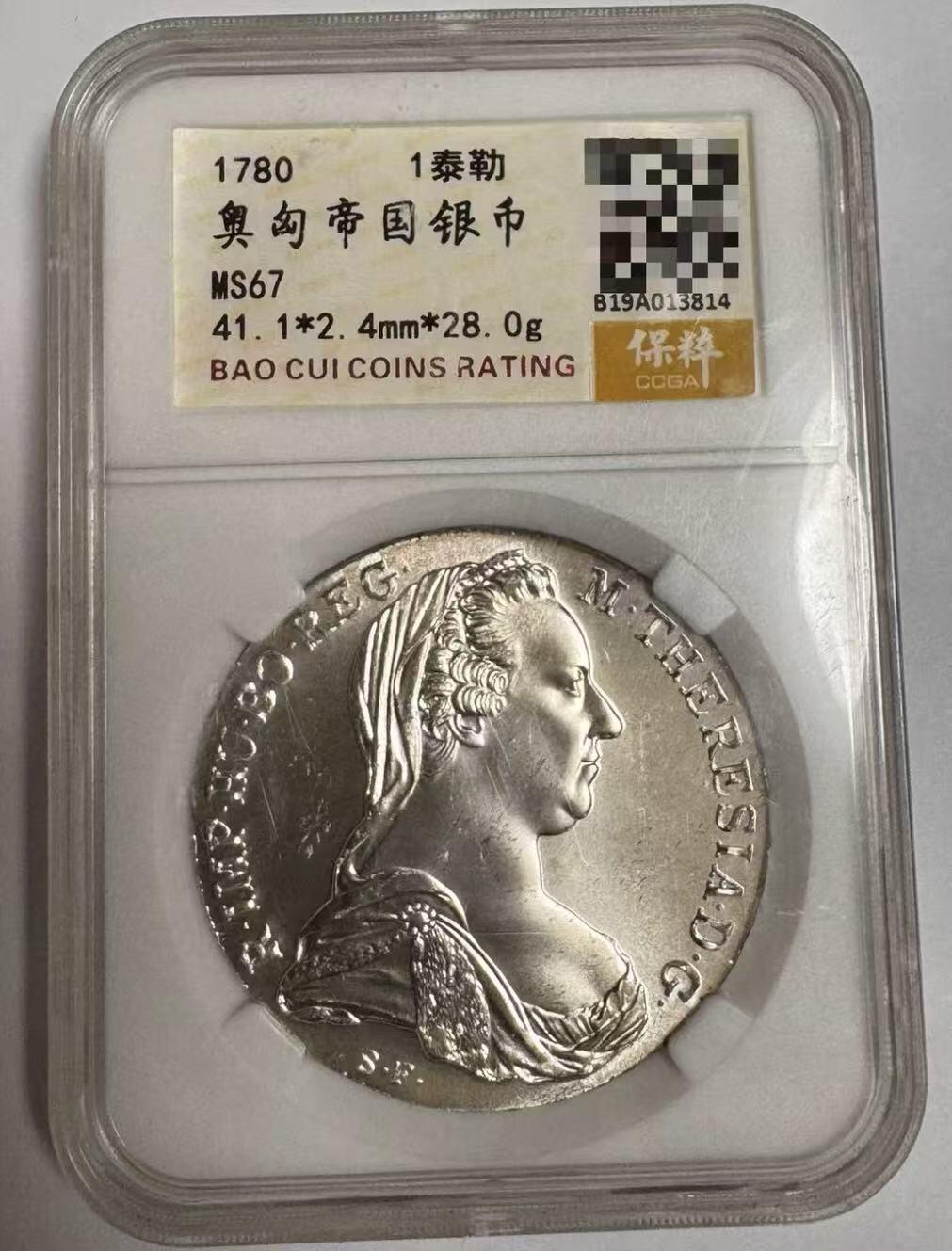 【礼羽收藏】🌏世界钱币拍卖127期