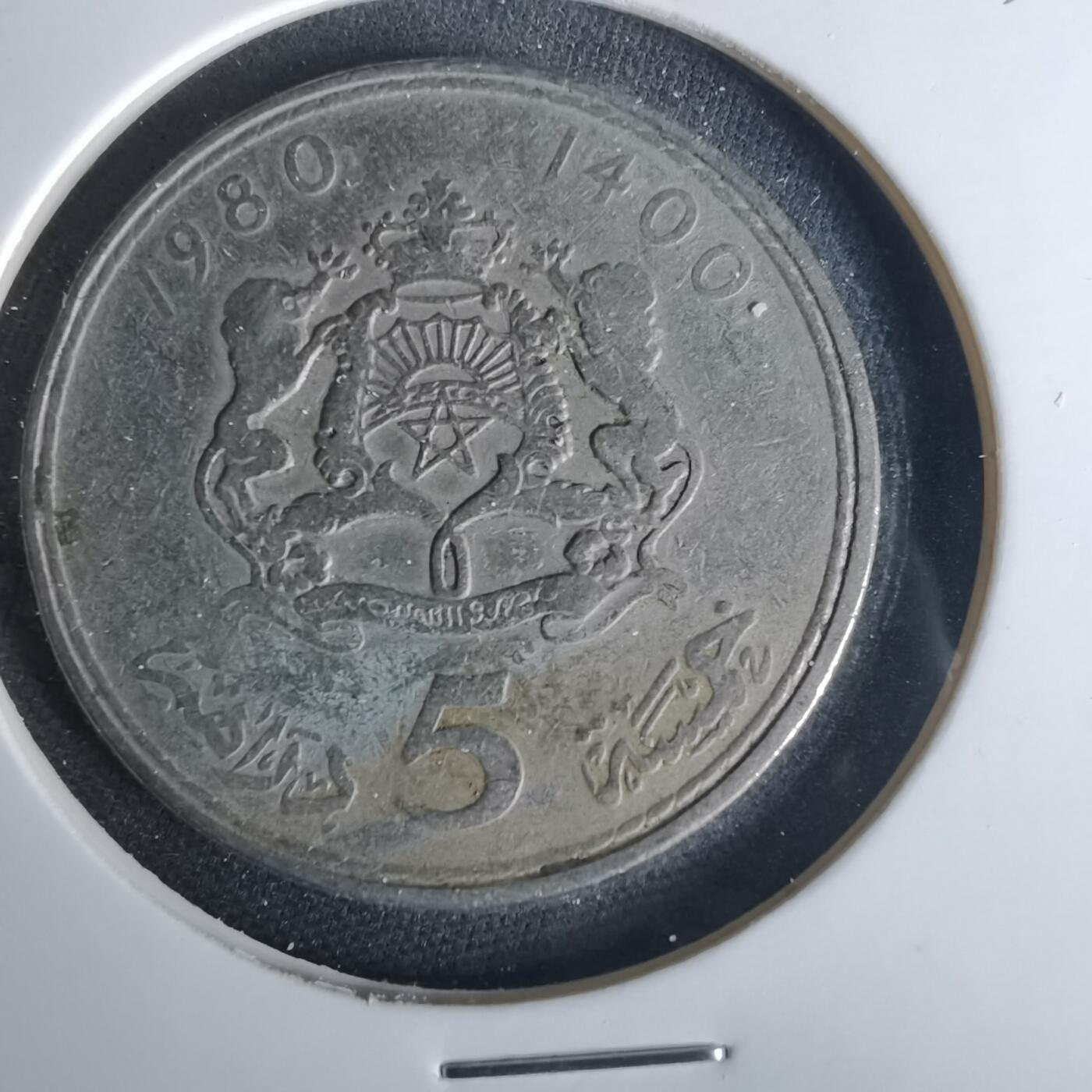 沼泽如烟--第1015场 摩洛哥1980年5迪拉姆