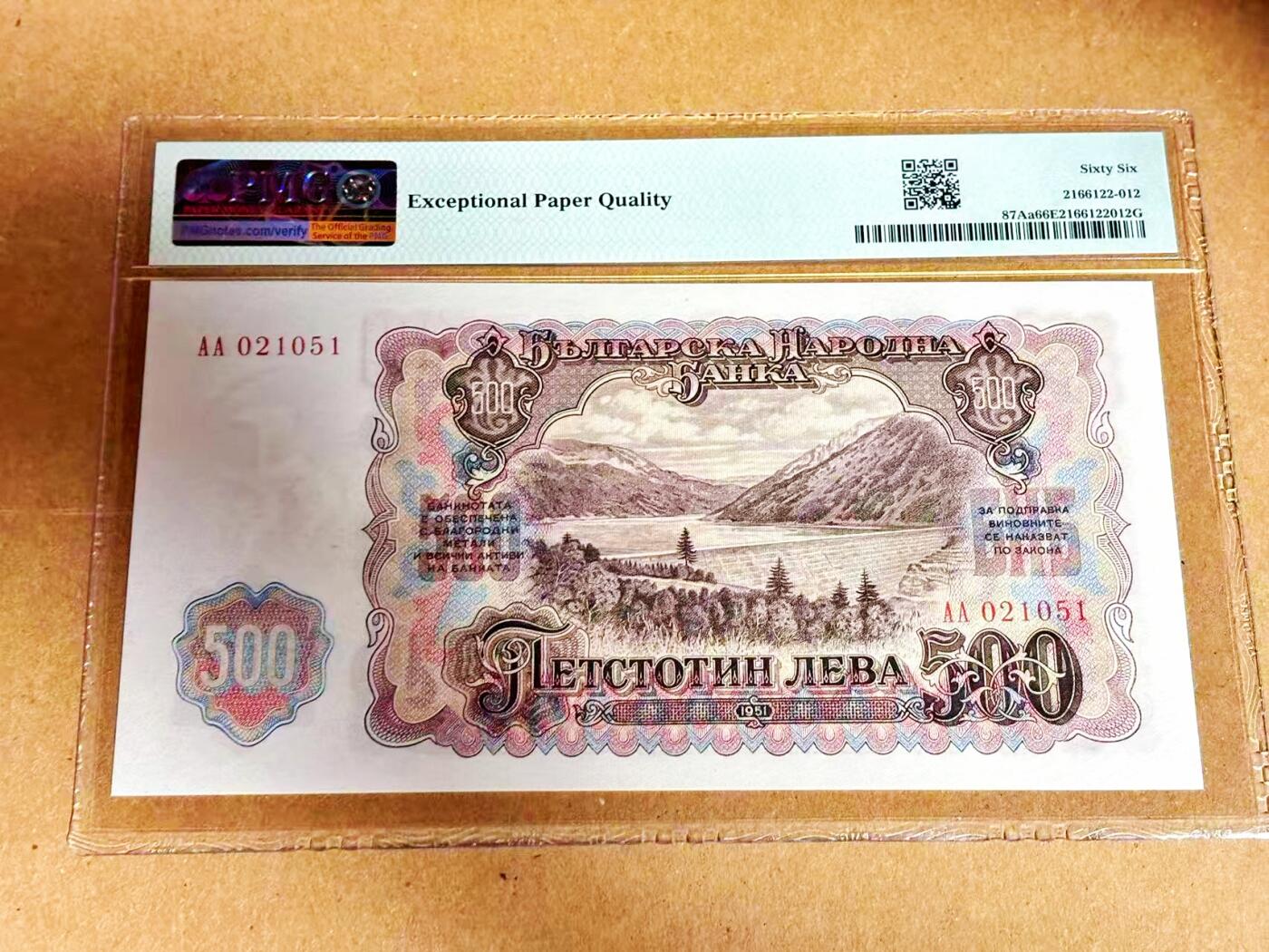 【Blue Auction】世界纸币精拍第792期——18级TOP拍卖/信誉/品质/专业/高效💫 【AA无47】保加利亚 1951年500列弗 PMG66EPQ 大票幅