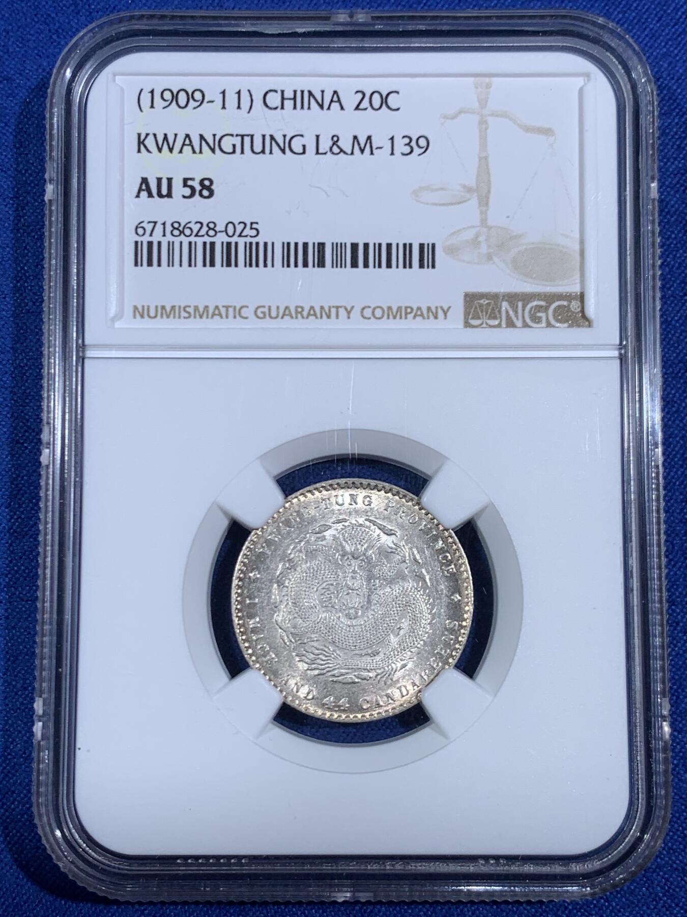 《竞宝斋》第468场 周日，周一 2场连拍 （全场包邮）欢迎送拍 NGC AU58 广东省造宣统元宝1.44龙银币，龙鳞颗颗饱满，状态很好