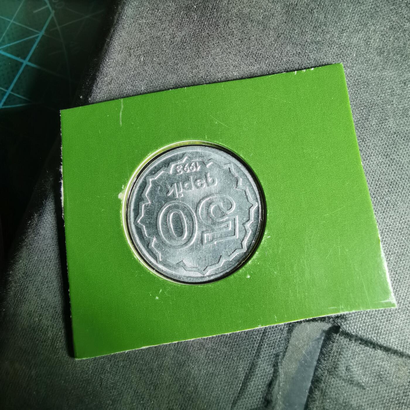 沼泽如烟--第1016场 阿塞拜疆1993年50戈比