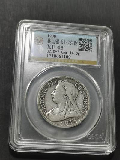 天下钱庄专场欢迎参拍 - 英国维多利亚披纱半克朗银币