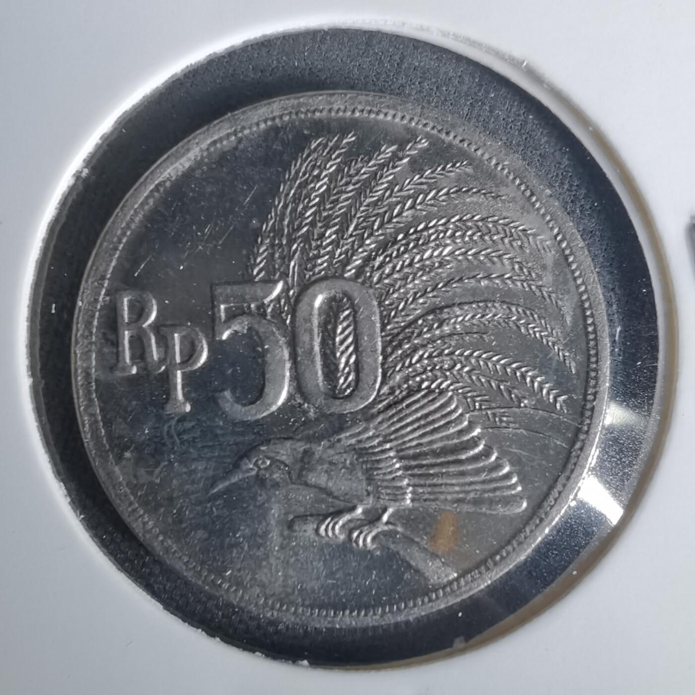 沼泽如烟--第1015场 印度尼西亚1971年50卢比