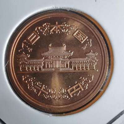 沼泽如烟--第1016场 - 平成十五年十円