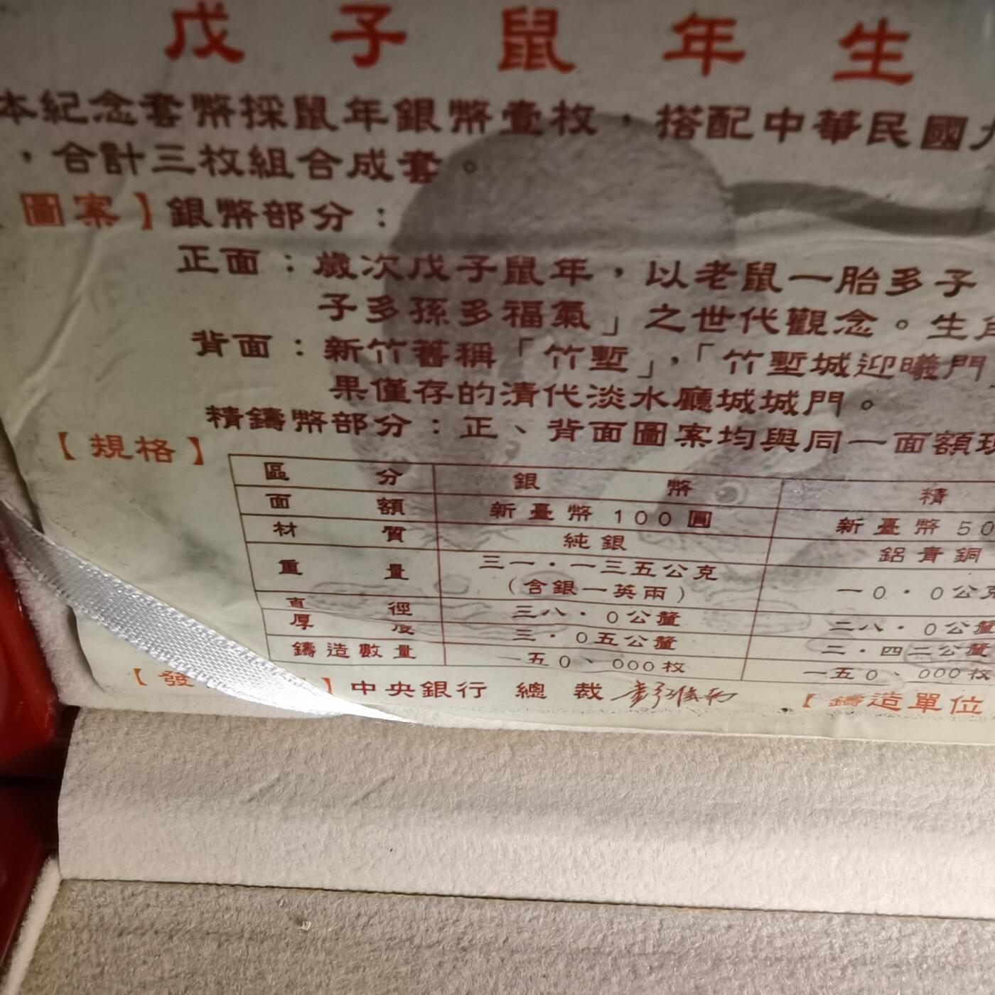 沼泽如烟--第1016场 民国九十七年百元精制币银币