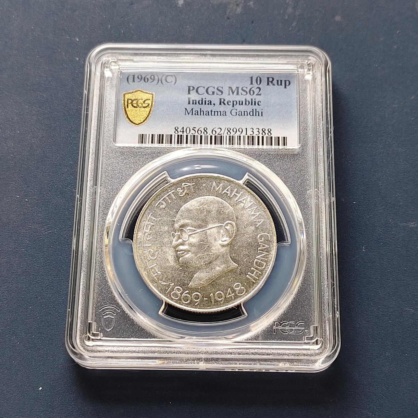 【全场包邮】纯粹捡漏拍511场 印度1969年10卢比甘地诞生100周年纪念银币【34毫米15克80%】-PCGS MS62