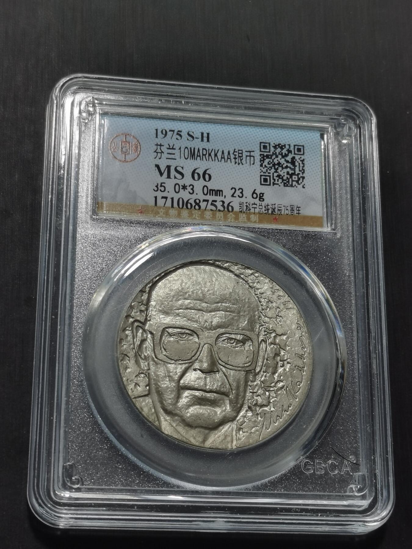 天下钱庄专场欢迎参拍 芬兰10马克银币