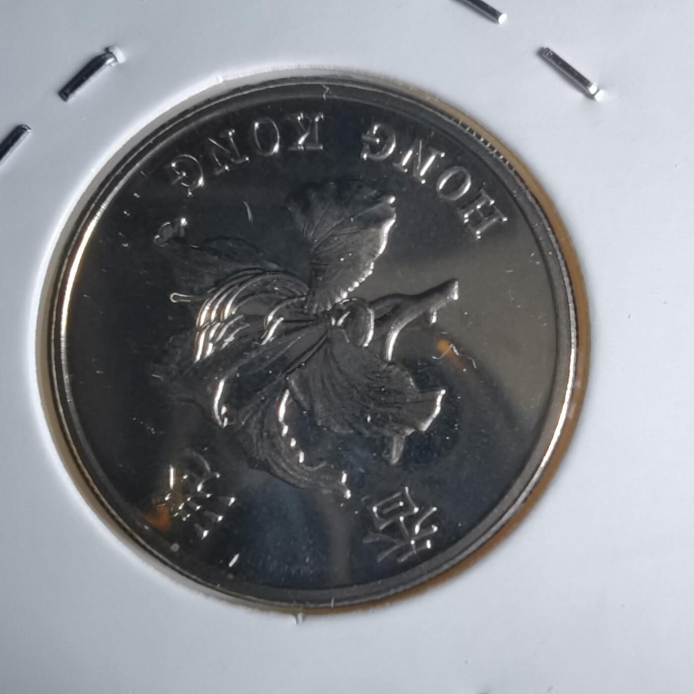 沼泽如烟--第1016场 香港1997年1元纪念币