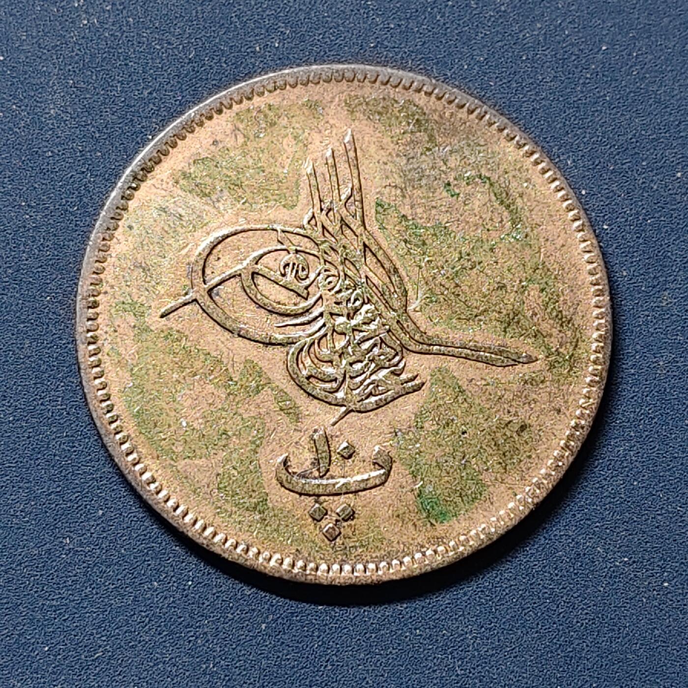 【全场包邮】纯粹捡漏拍510场 奥斯曼帝国埃及行省1869年（1277//9）10帕拉铜币