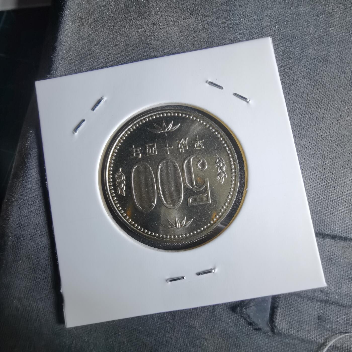 沼泽如烟--第1016场 平成十四年五百円