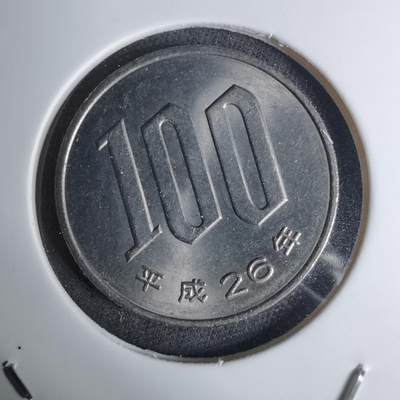 沼泽如烟--第1016场 - 平成26年百円