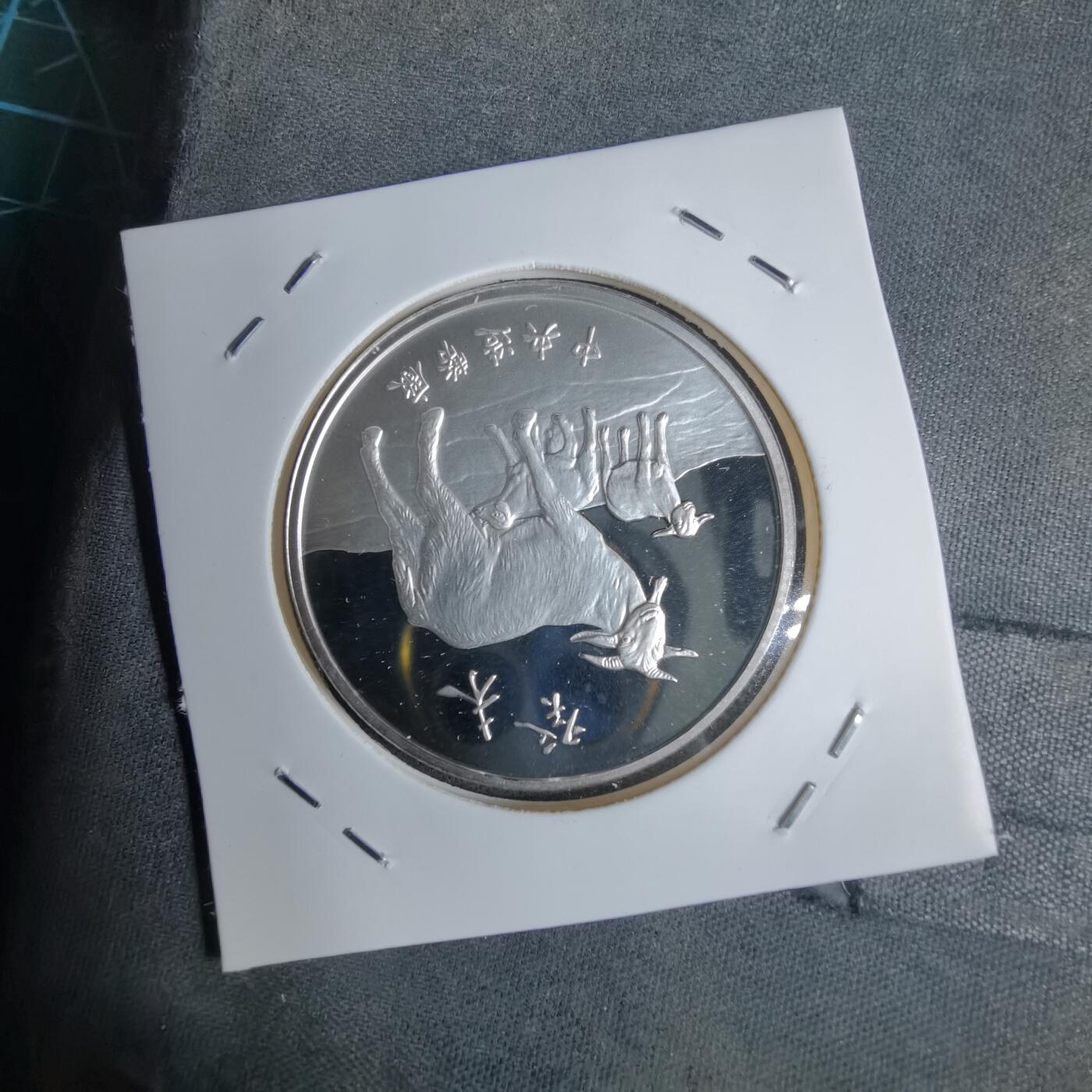 沼泽如烟--第1016场 三星报喜银章半盎司纯银章