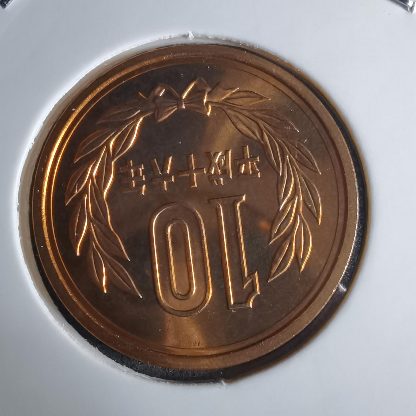 沼泽如烟--第1016场 平成十六年十円