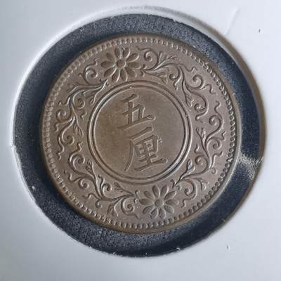 沼泽如烟--第1016场 - 大正六年五厘