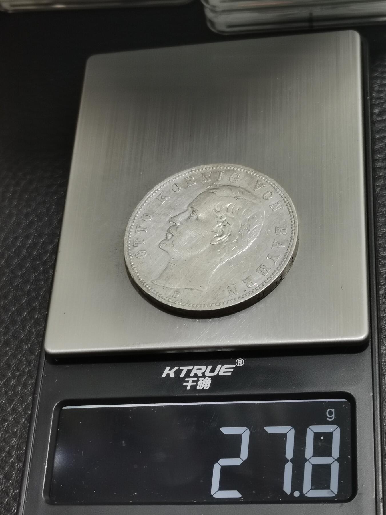 天下钱庄专场欢迎参拍 德国巴伐利亚奥托5马克银币