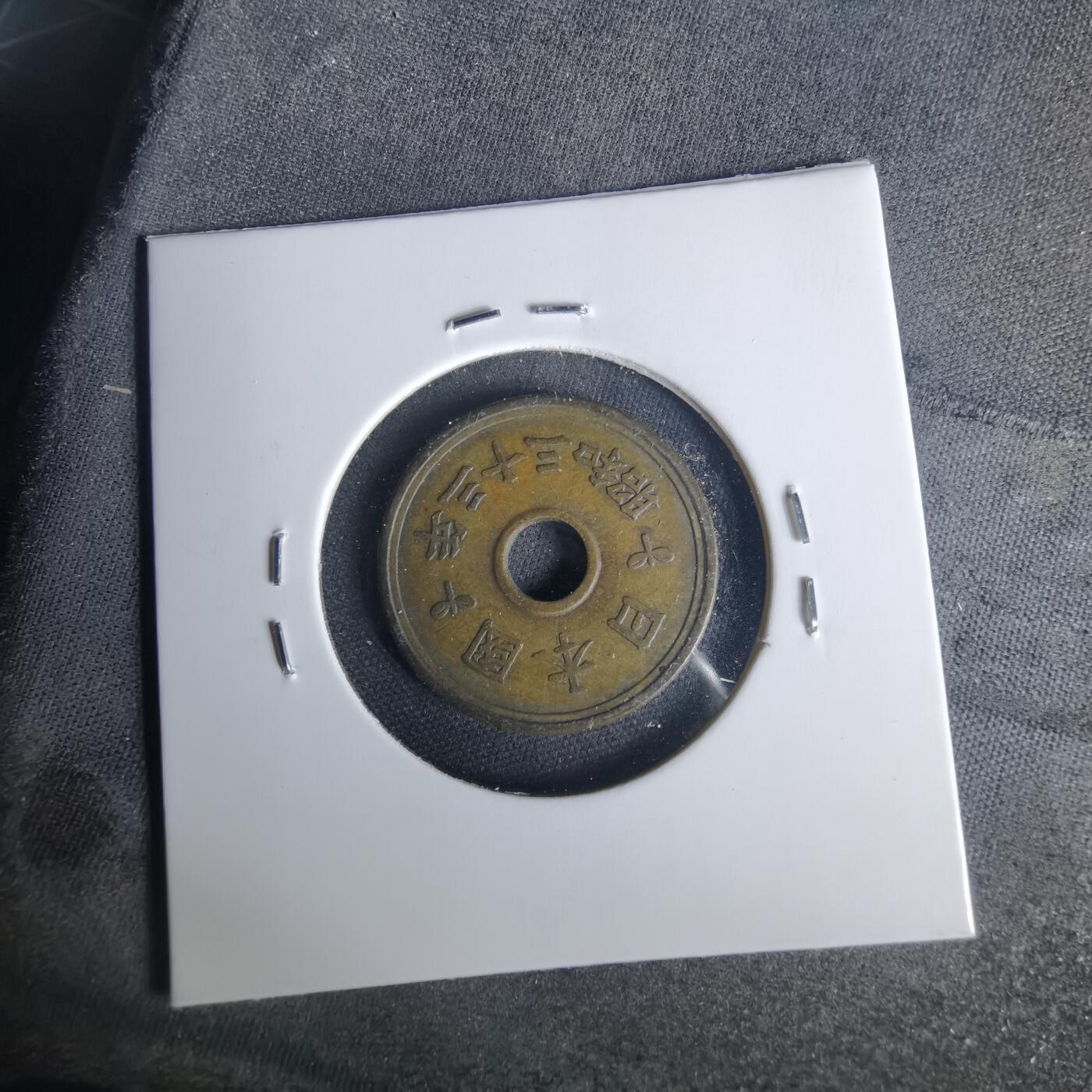 沼泽如烟--第1015场 昭和三十三年五元