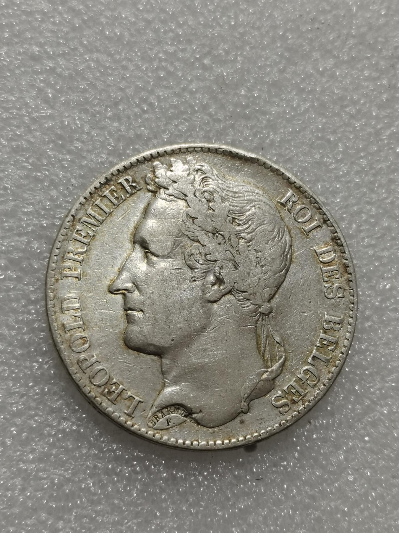 天下钱庄专场欢迎参拍 比利时利奥波德一世桂冠版银币