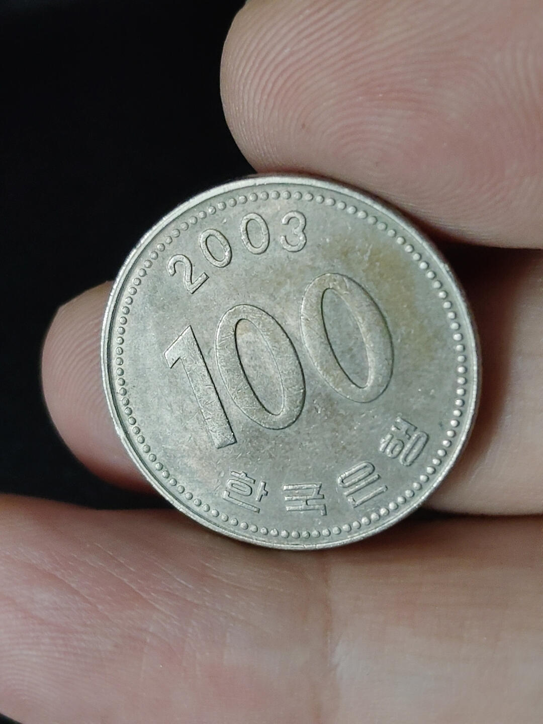 猩哥外币小铺➨【第219场】 韩国