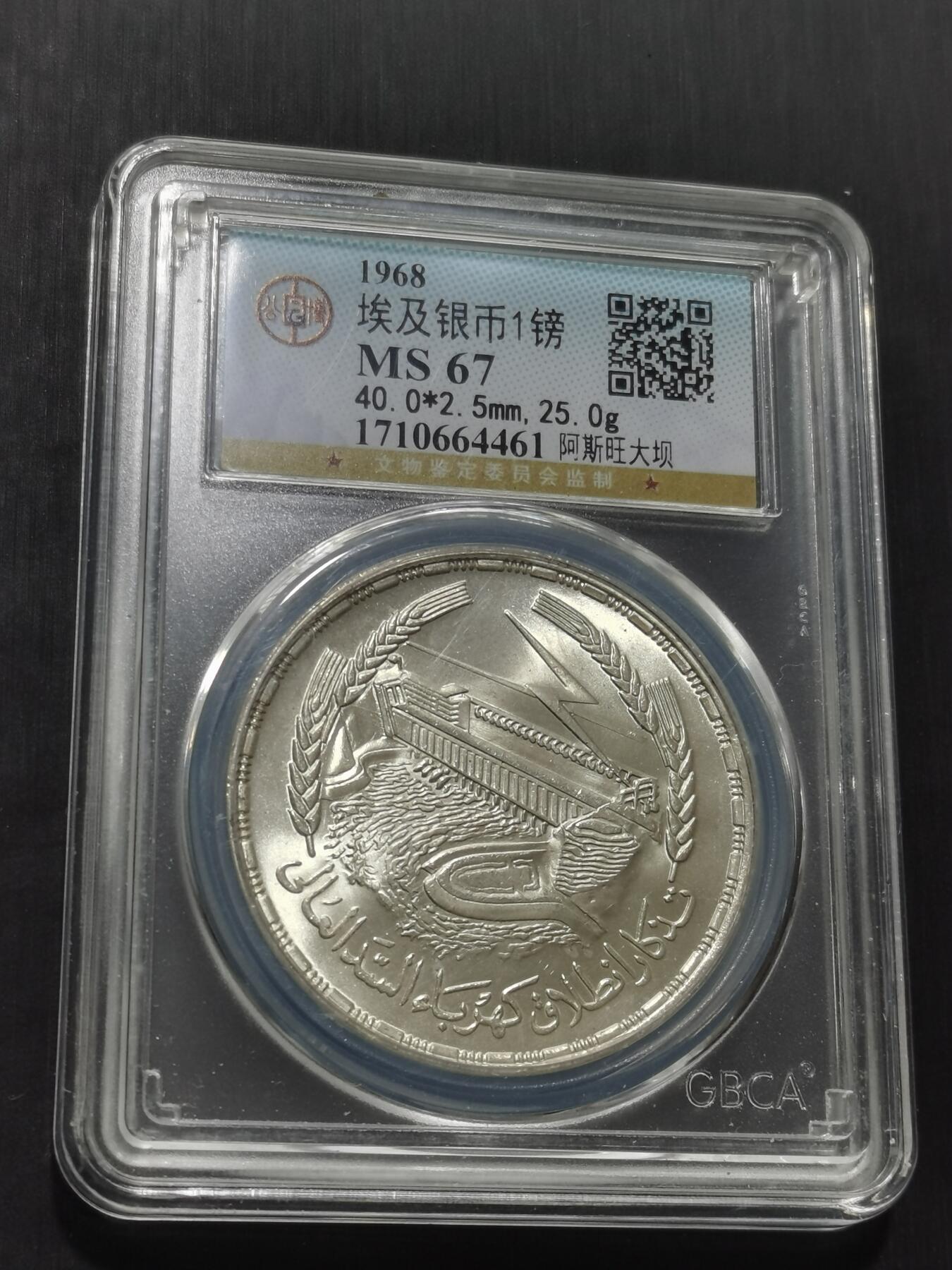 天下钱庄专场欢迎参拍 埃及1磅银币