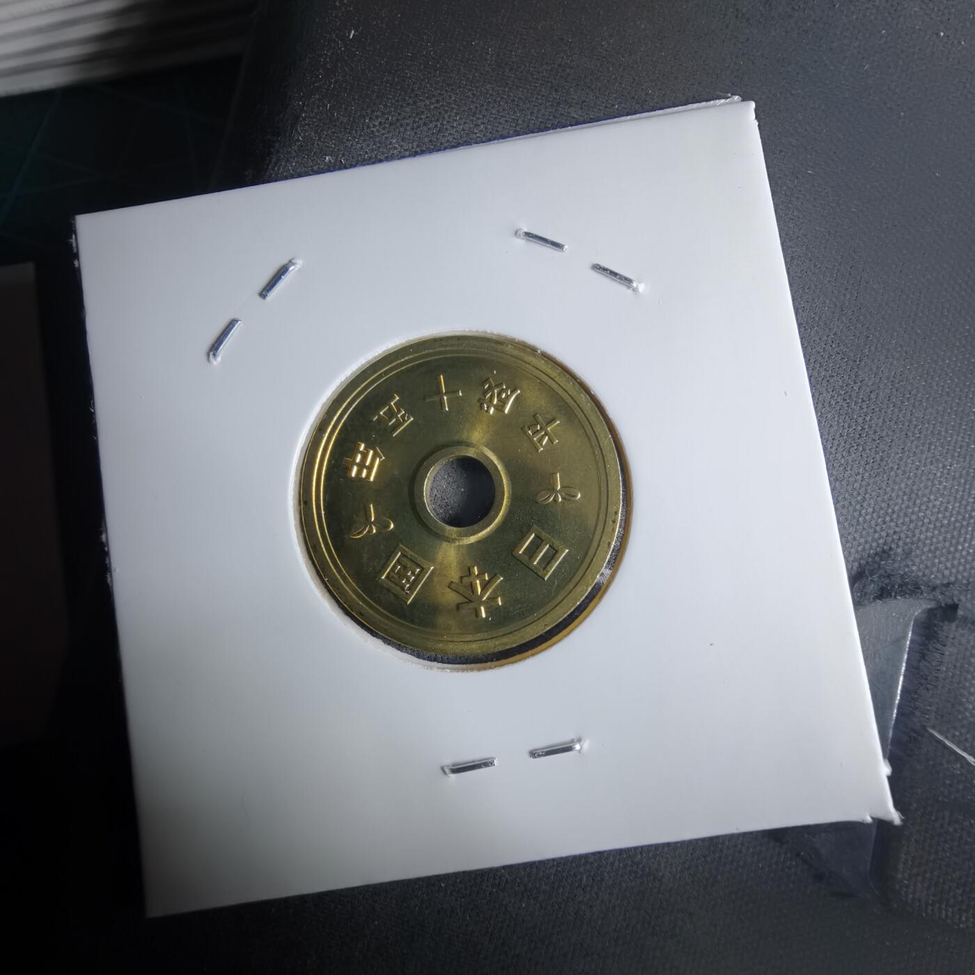 沼泽如烟--第1016场 平成十五年五円