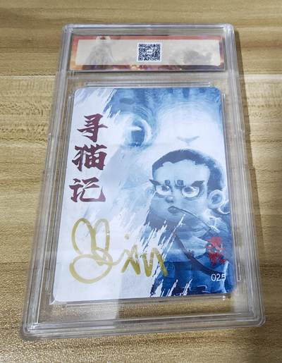 新人福利第一场（0佣收拍中...！！支持卡牌、盲盒各类潮玩） 徐子晖原画系列寻猫记主理亲签官封卡