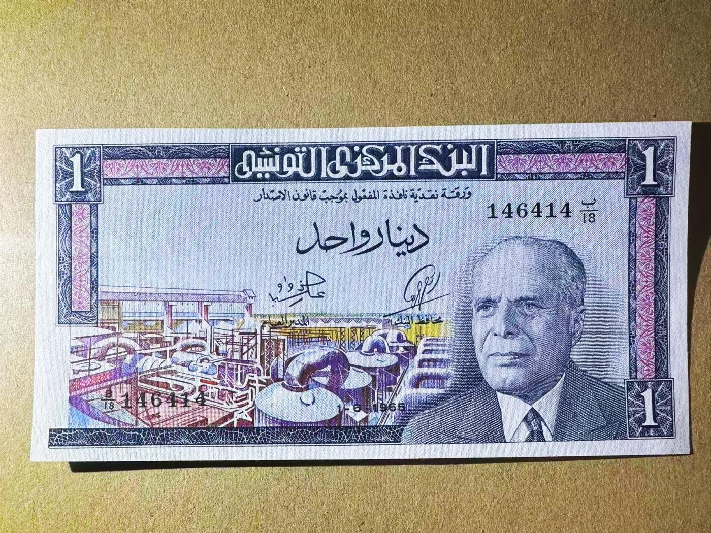 【Blue Auction】世界纸币精拍第792期——18级TOP拍卖/信誉/品质/专业/高效💫 突尼斯 1965年1第纳尔 彩背 AU品相