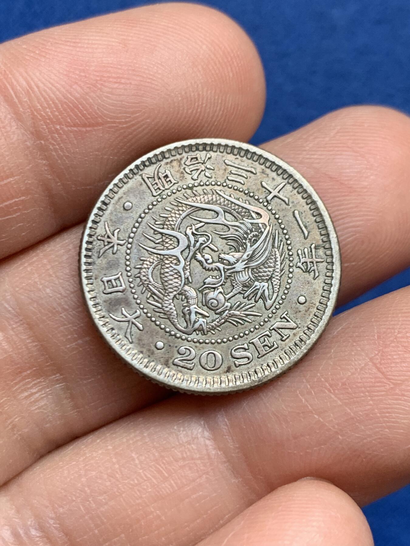 《竞宝斋》第468场 周日，周一 2场连拍 （全场包邮）欢迎送拍 两枚一组 日本龙洋50钱 早期明治4年 少见+明治31年20钱 总重17.75克