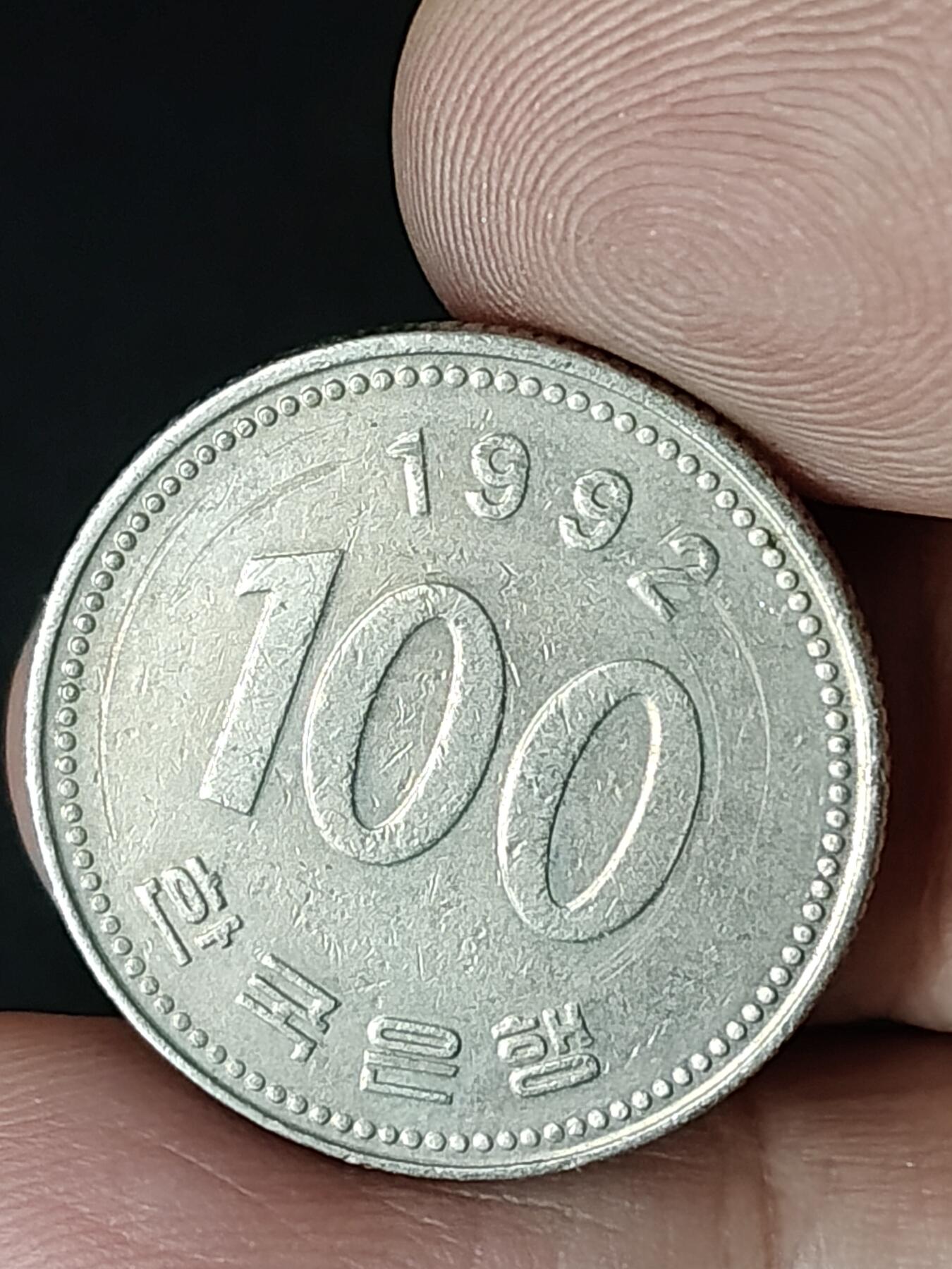 猩哥外币小铺➨【第219场】 韩国