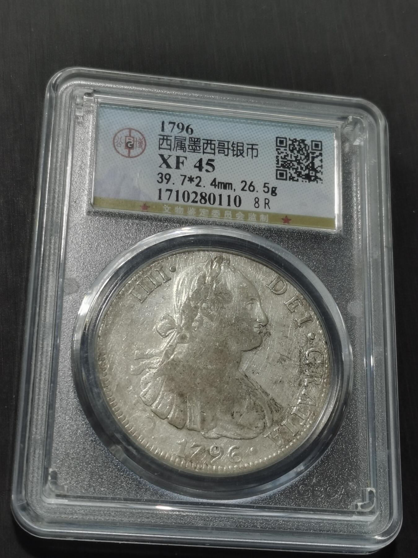 天下钱庄专场欢迎参拍