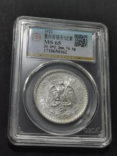 天下钱庄专场欢迎参拍 - 墨西哥鹰一比索银币