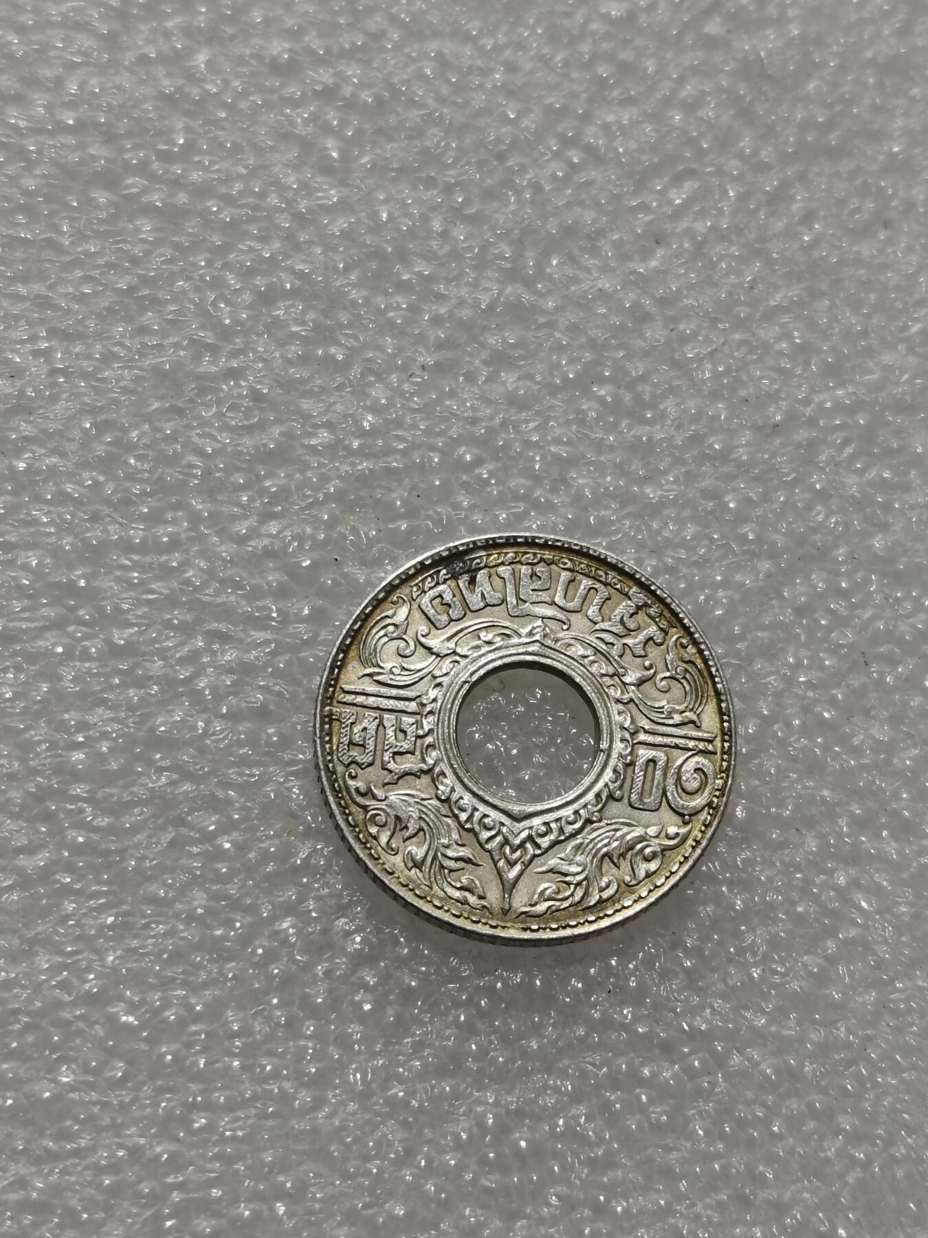 天下钱庄专场欢迎参拍 泰国10萨当银币