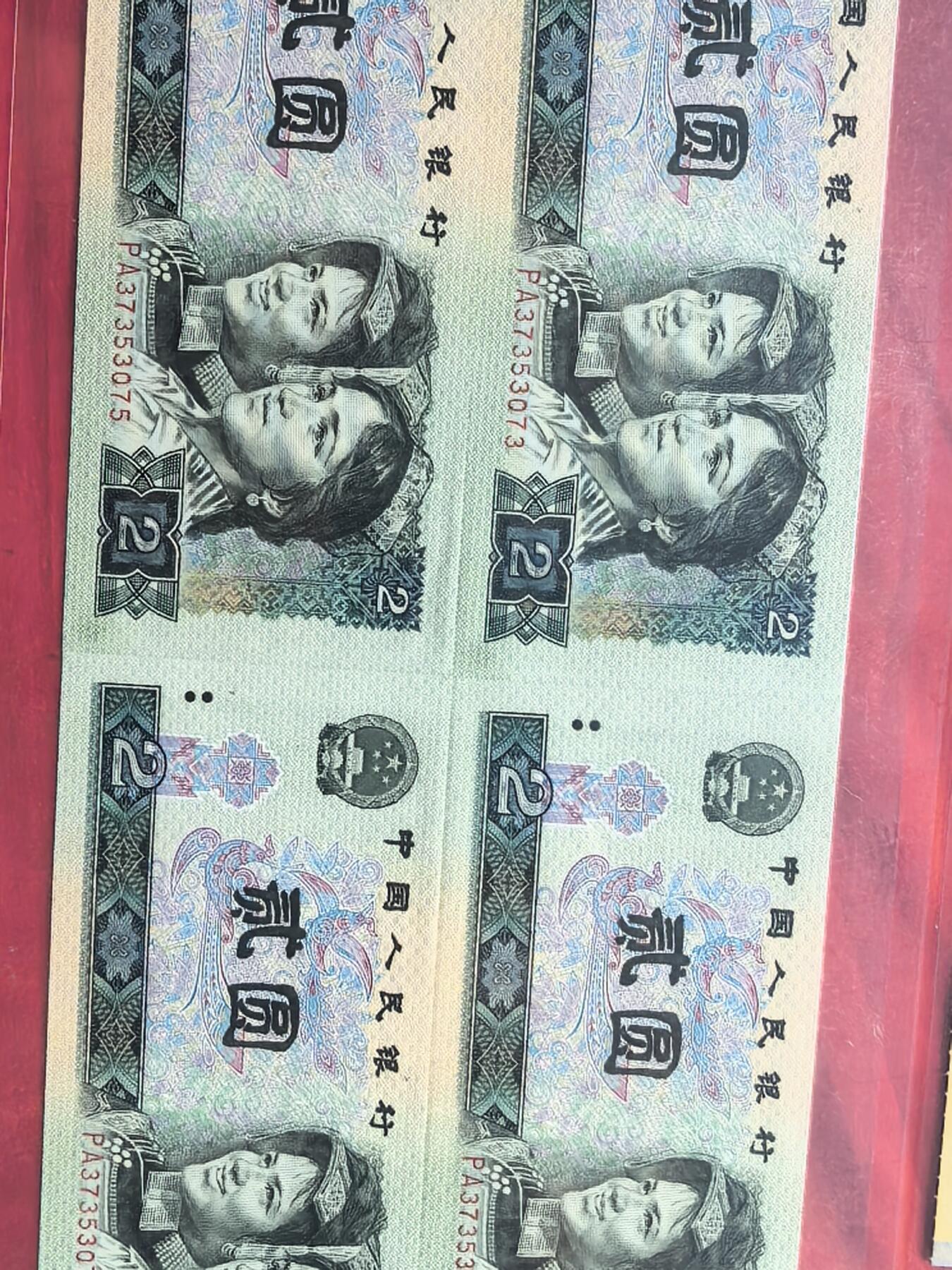 高分评级！90版2元绿幽灵四连体 收藏首选