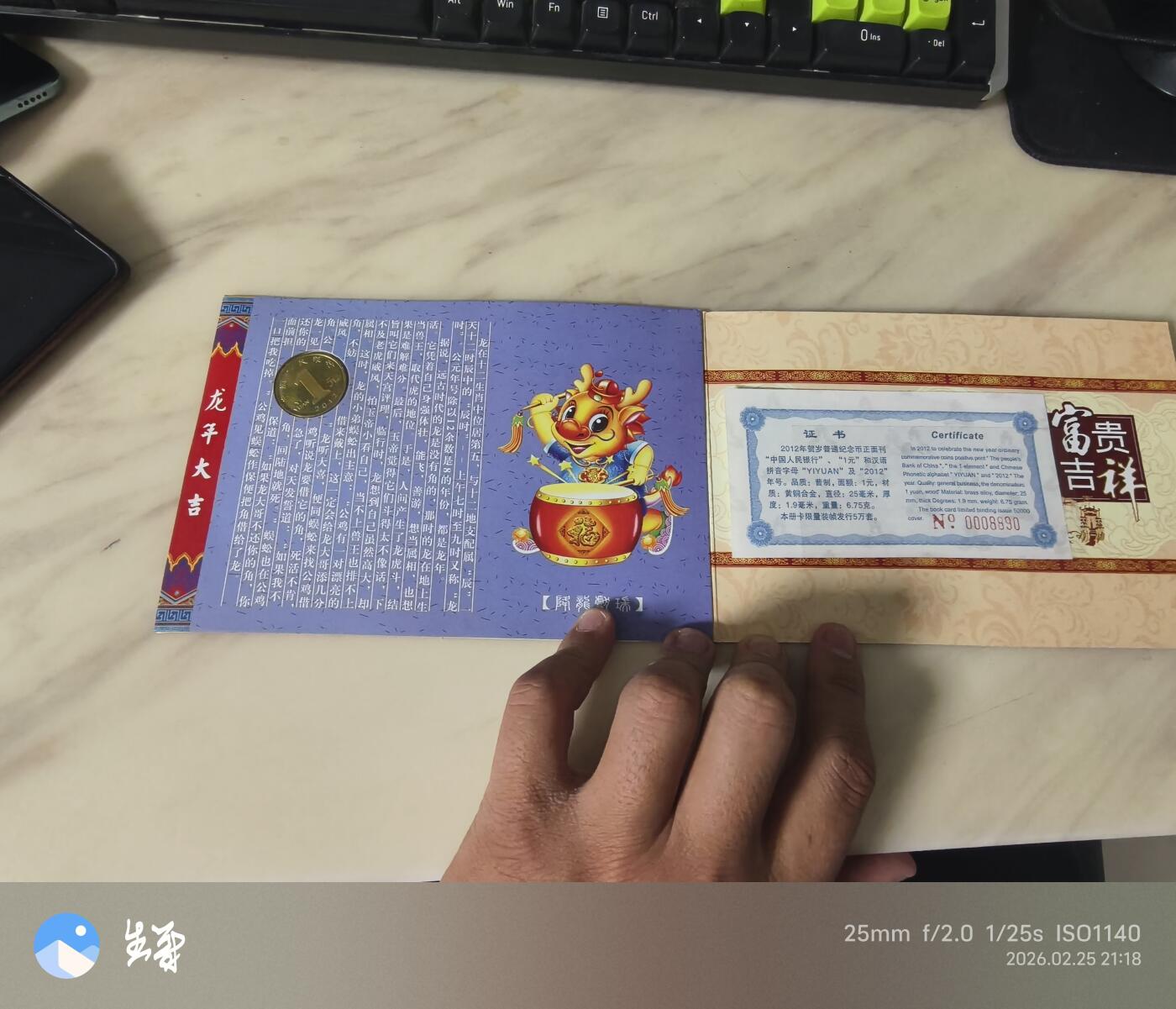 昊象达收藏银币拍卖第四场 2012年贺岁普通纪念币