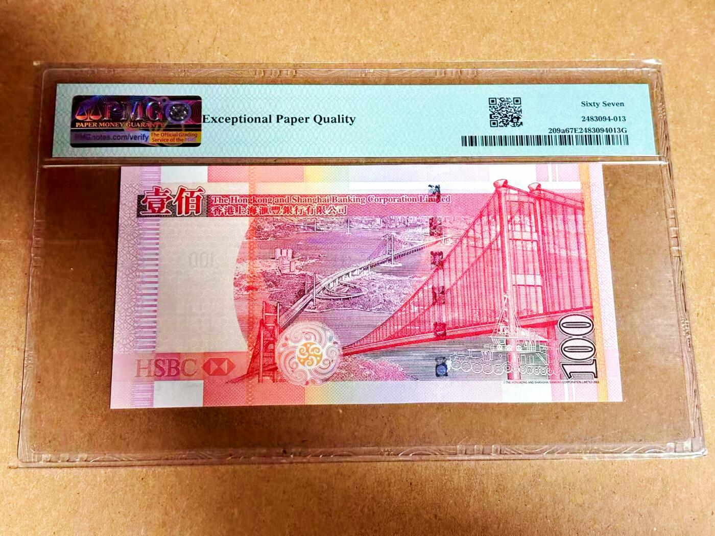 【Blue Auction】世界纸币精拍第792期——18级TOP拍卖/信誉/品质/专业/高效💫 【22小号】香港 汇丰 2003年100元 PMG67EPQ 