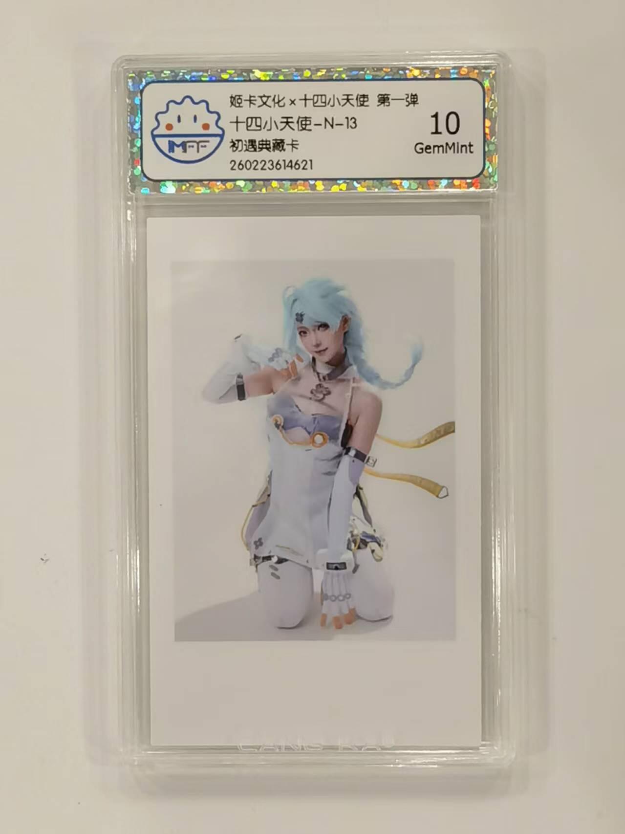 言遇卡牌 本期满百送限编卡【2026.03.13周五晚22：00截拍】 【评级卡】十四小天使 初遇典藏卡 10g 姬卡文化 第一弹