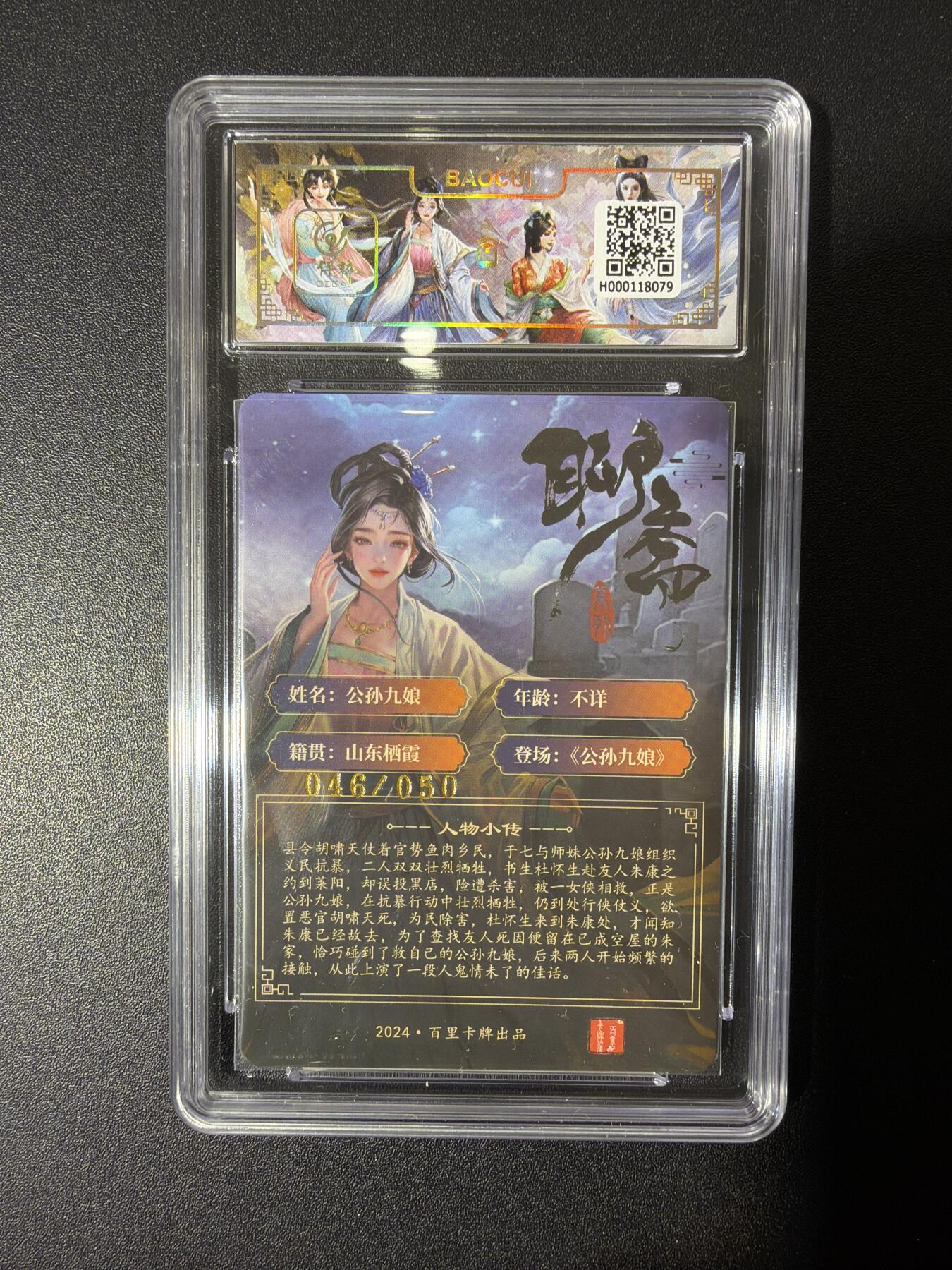 NO.26 好又多金牌大场，夯爆了的马年开门红！每周一站式配齐，方便凑单！（周6晚9点截拍，卖家免费送拍！） 【亲签卡】百里 聊斋 玄鸟亲签 公孙九娘 粗闪 双10