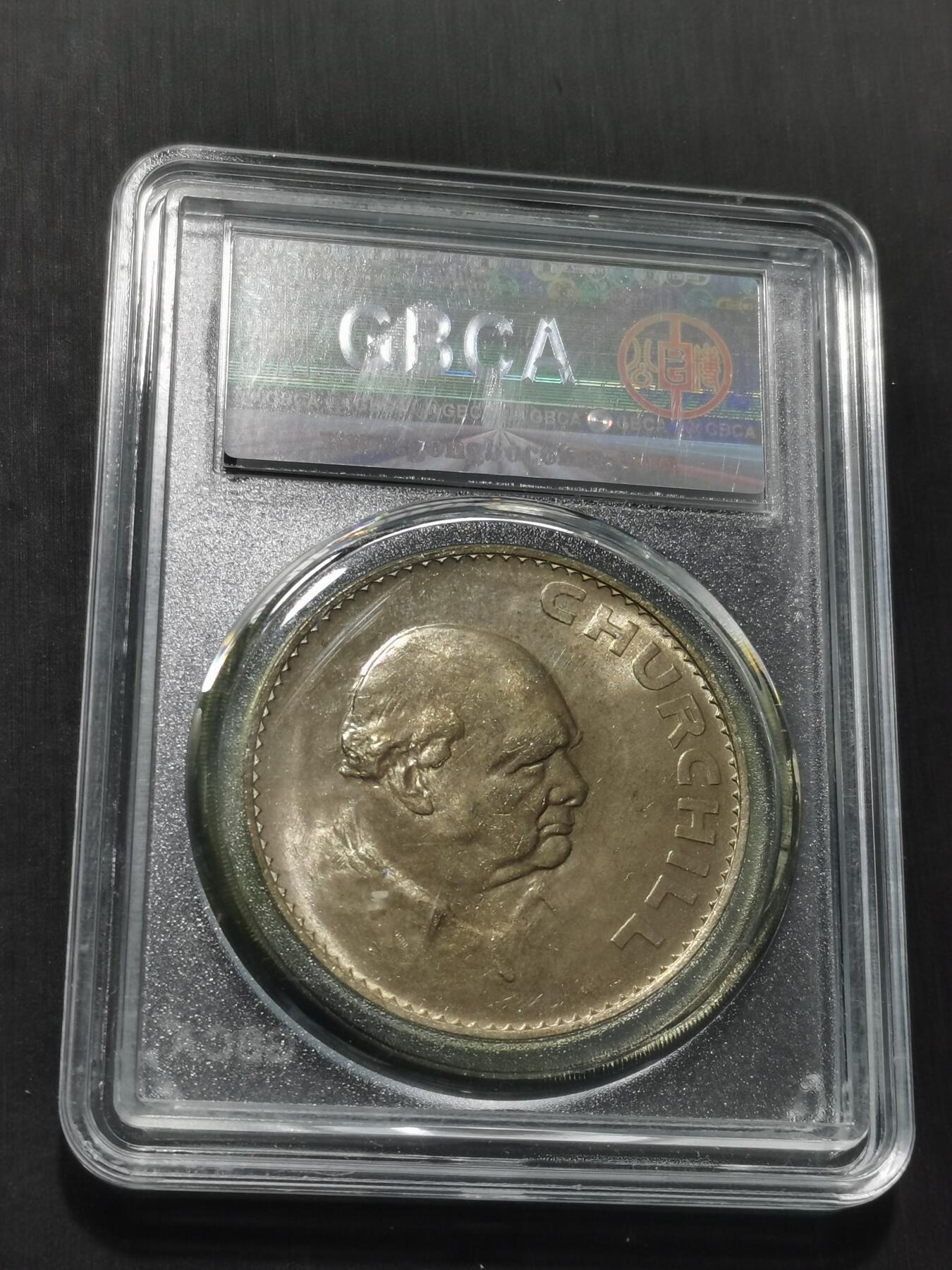 天下钱庄专场欢迎参拍 英国丘吉尔纪念，镍币