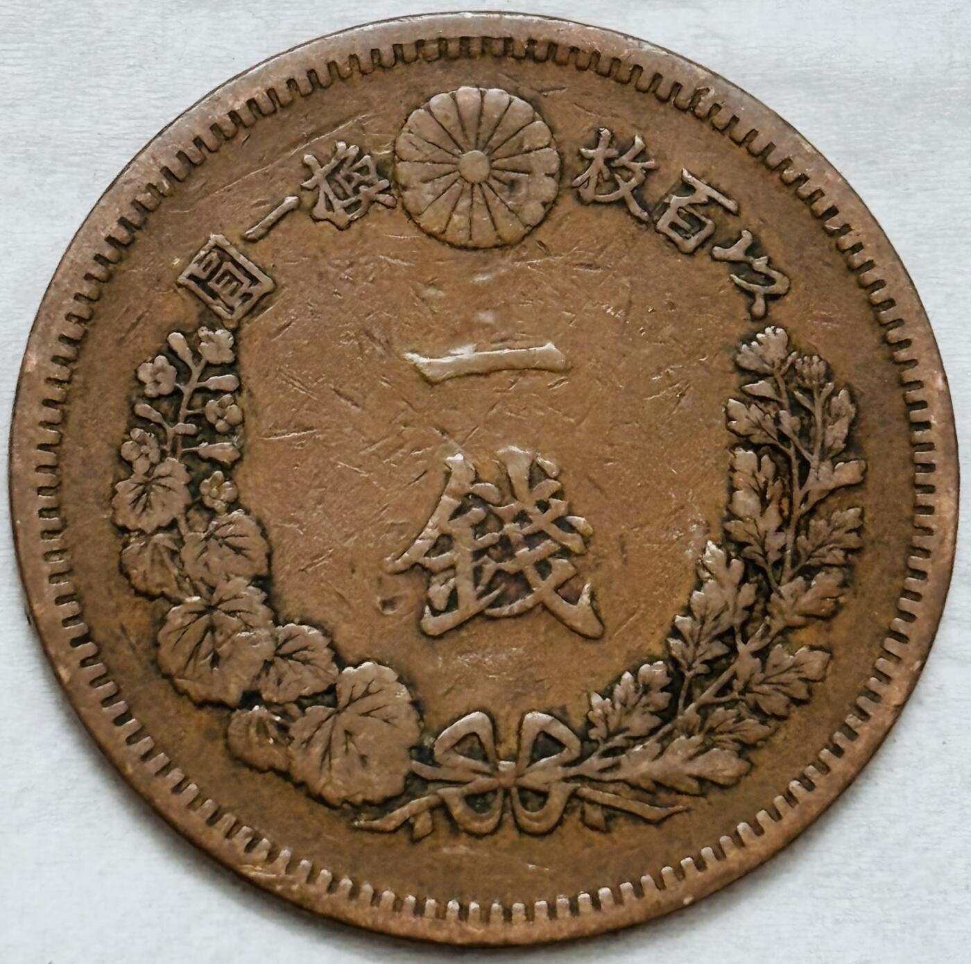 文馨钱币收藏第 296 场，长期接代拍业务