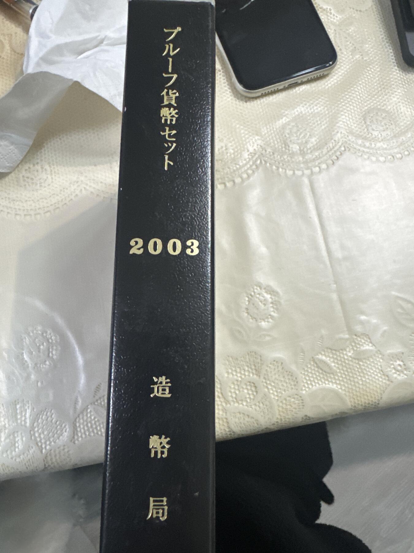 日本各大系列银币 日本大藏省造币局 proof精制套币 2003