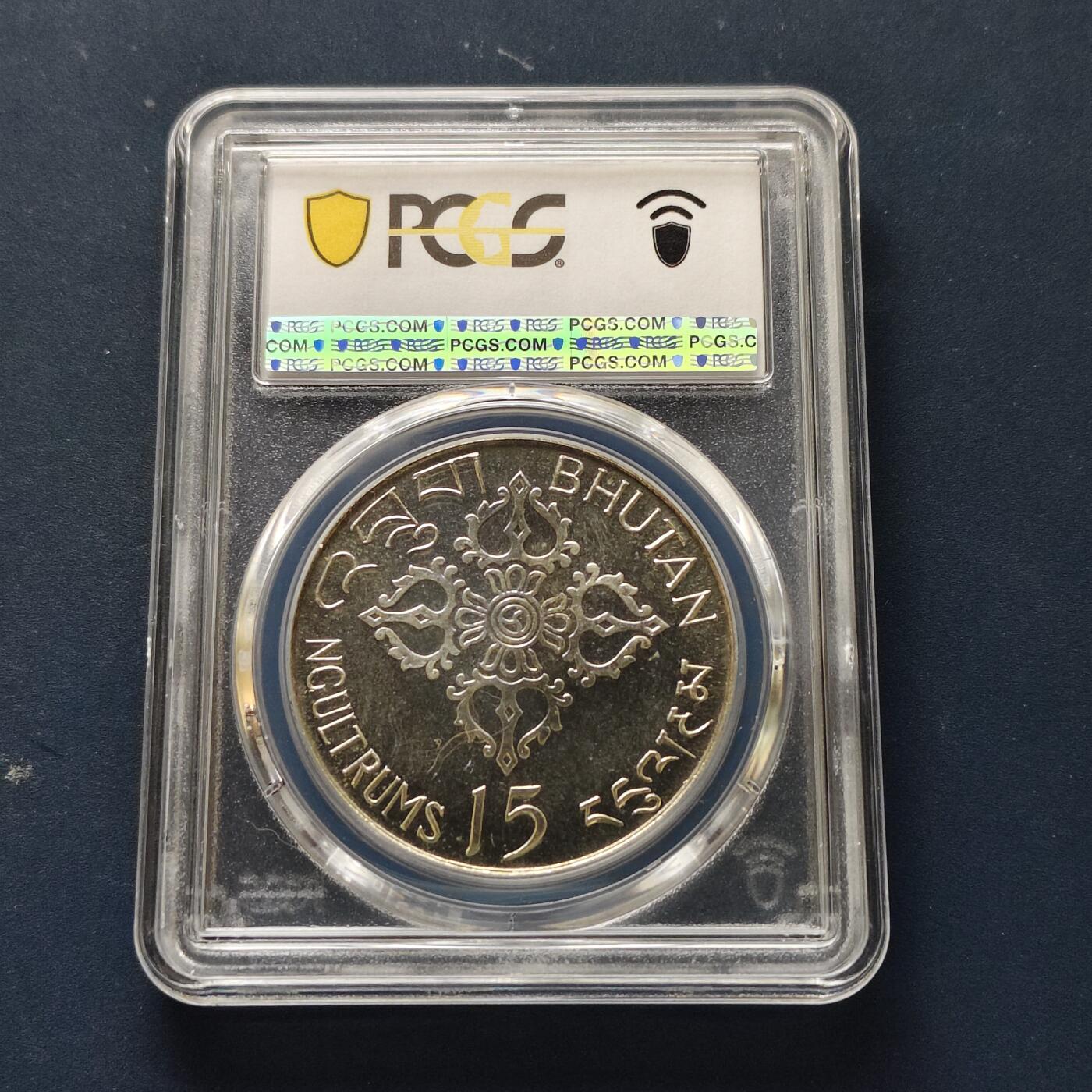 【全场包邮】纯粹捡漏拍511场 【收藏级·亚军分】不丹1974年15努尔特鲁姆FAO纪念银币【39毫米22.3克50%】-PCGS MS66（更高分仅2枚）