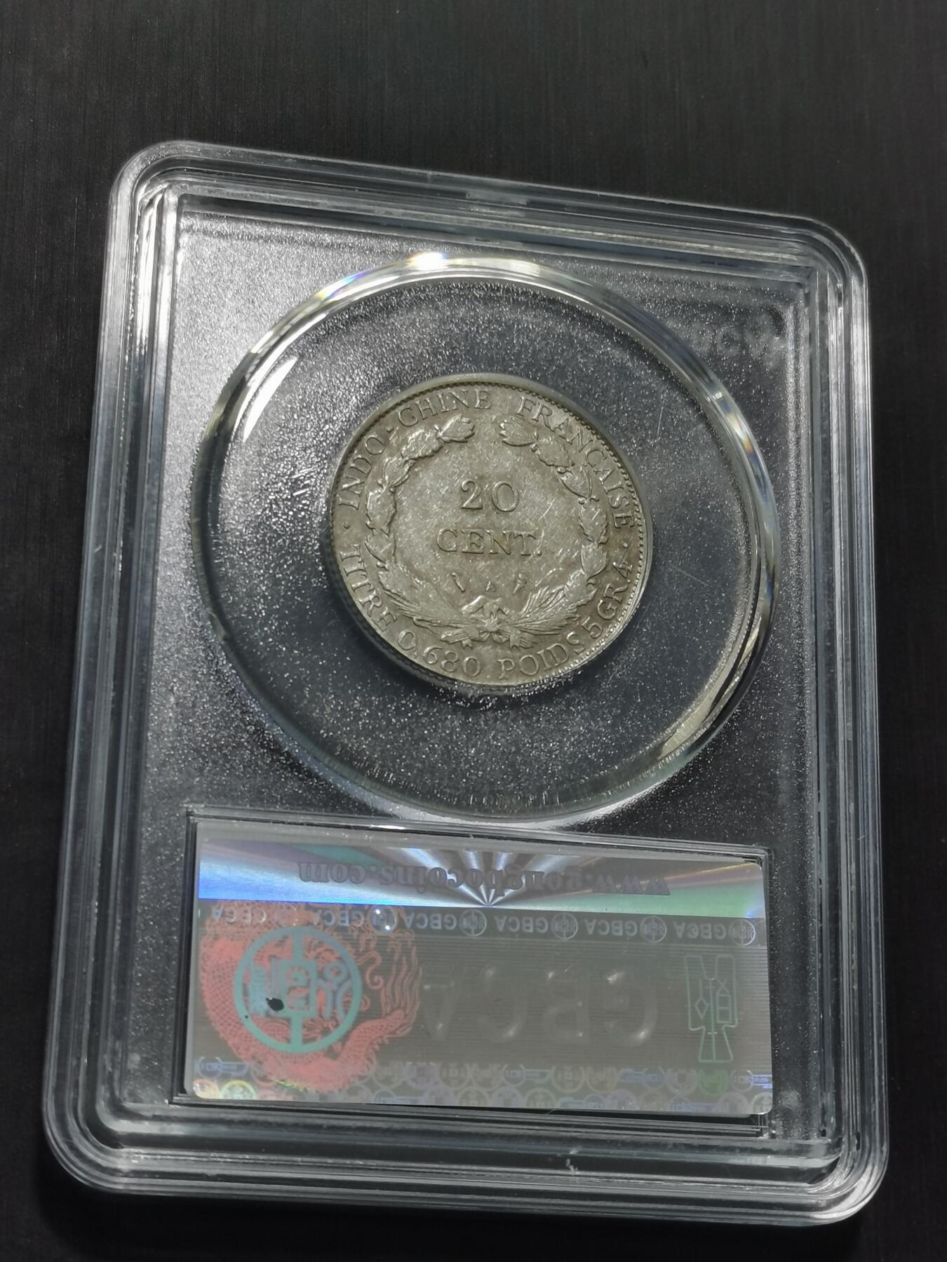 天下钱庄专场欢迎参拍 坐洋20分银币