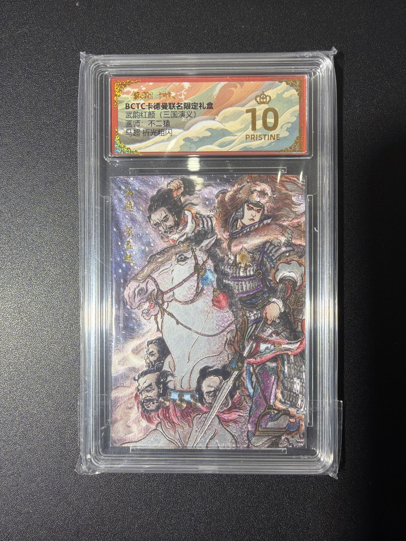 NO.26 好又多金牌大场，夯爆了的马年开门红！每周一站式配齐，方便凑单！（周6晚9点截拍，卖家免费送拍！） 【爆金】卡德曼 三国 不二猿 马超 粗闪