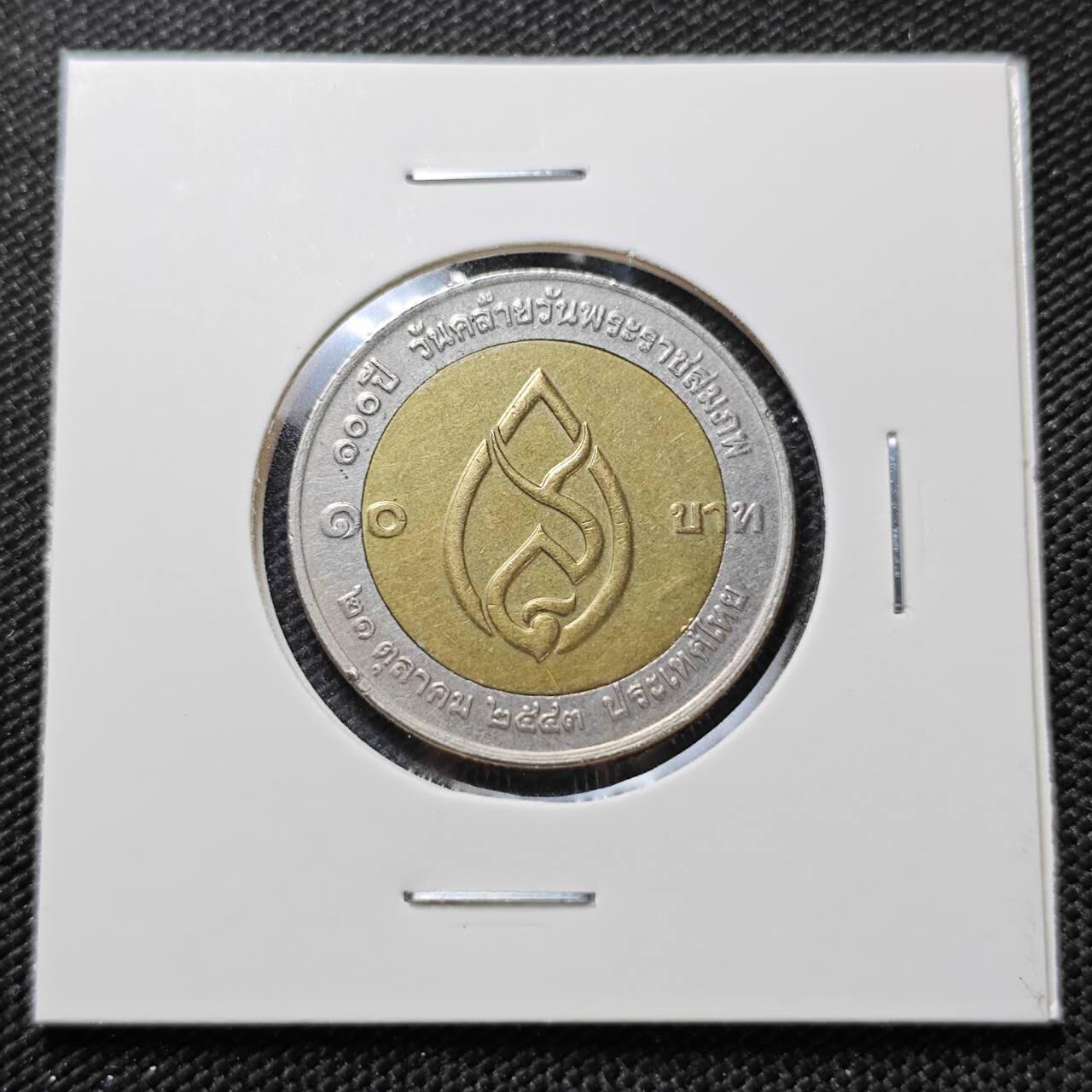 KK钱币收藏小铺   第404期 2月预留时间 周末发货  泰国纪念币