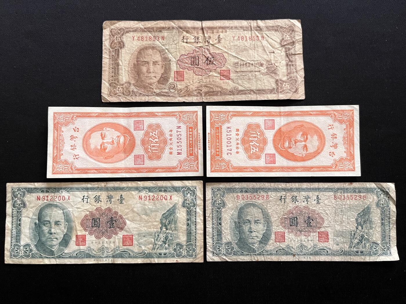 咖啡豆•收藏 2026年Mar_14th世界各国纸币拍卖 5枚 中国台湾省 0.5-5台币 品如图 港澳台纸币