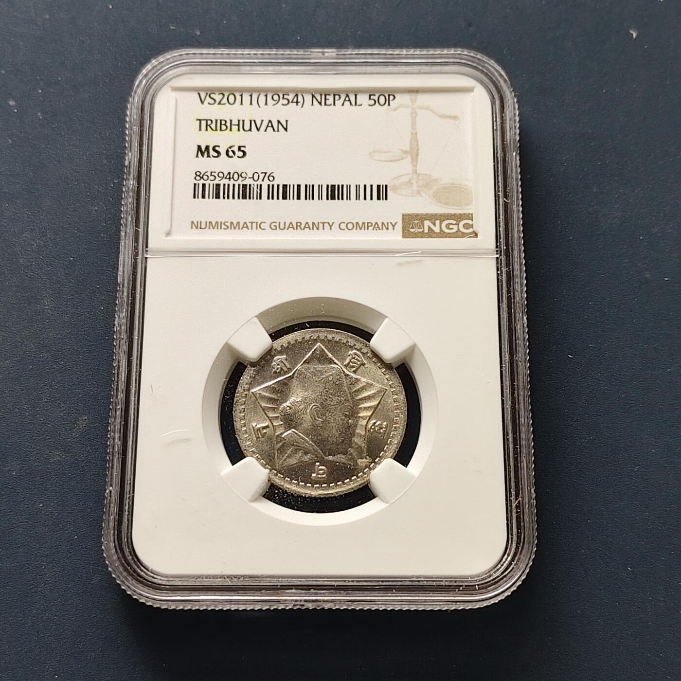 【全场包邮】纯粹捡漏拍511场 【收藏级·冠军分】尼泊尔1954年特里布瓦纳·比尔·比克拉姆·沙阿50派沙-NGC MS65